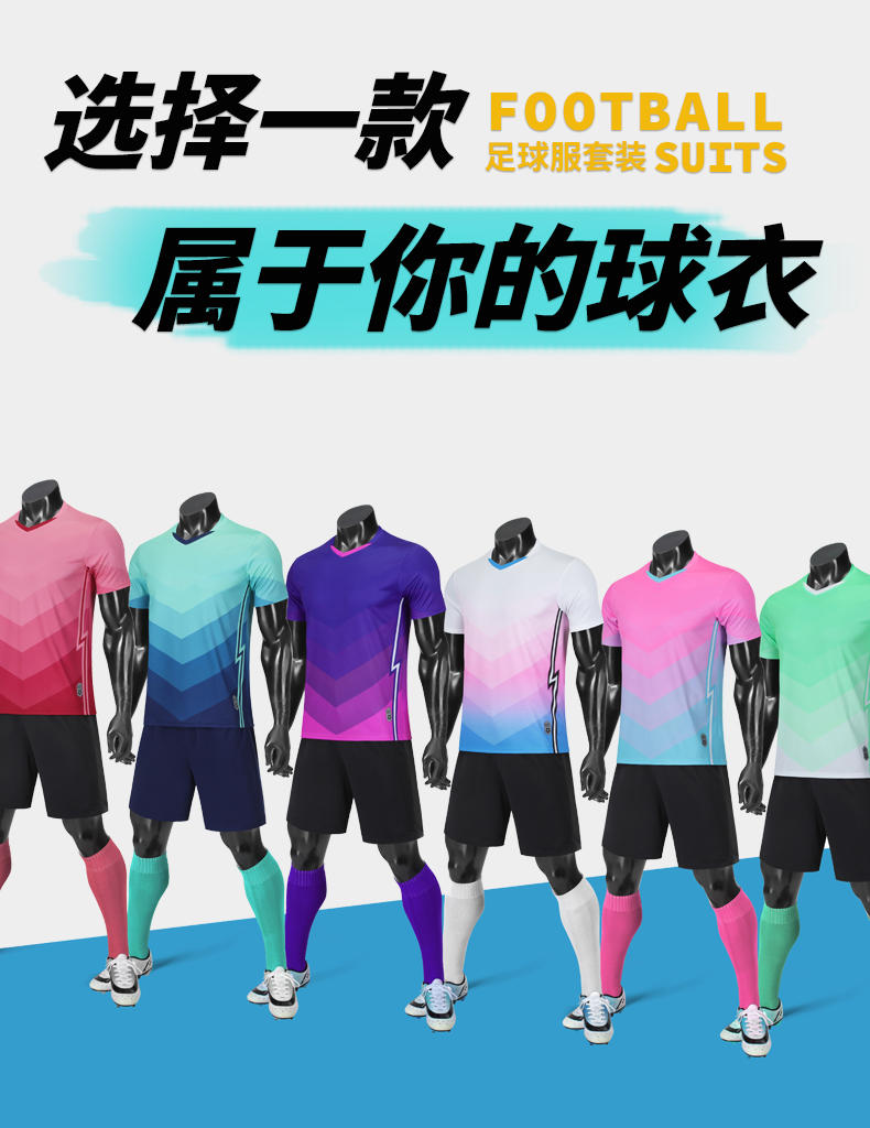 Competition team uniform quick-drying football uniform short-sleeved suit GR4-D8850 children