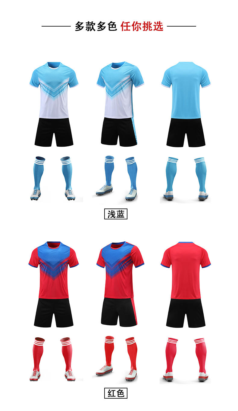 Competition sports football training suit set general style 110-103