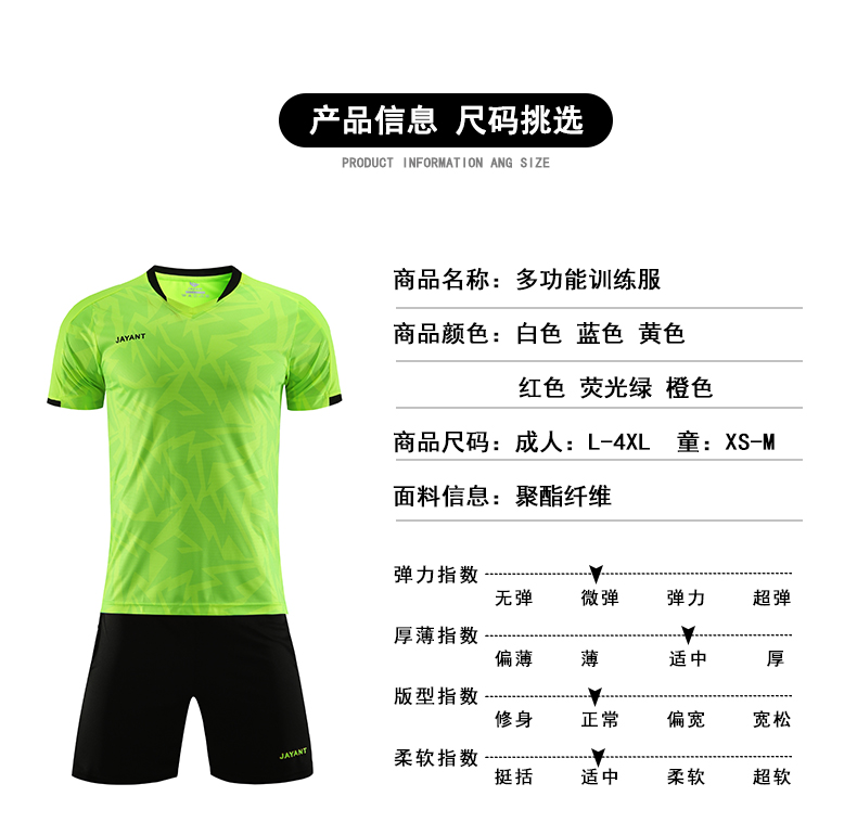 Football parent-child training suit children style 55-3021