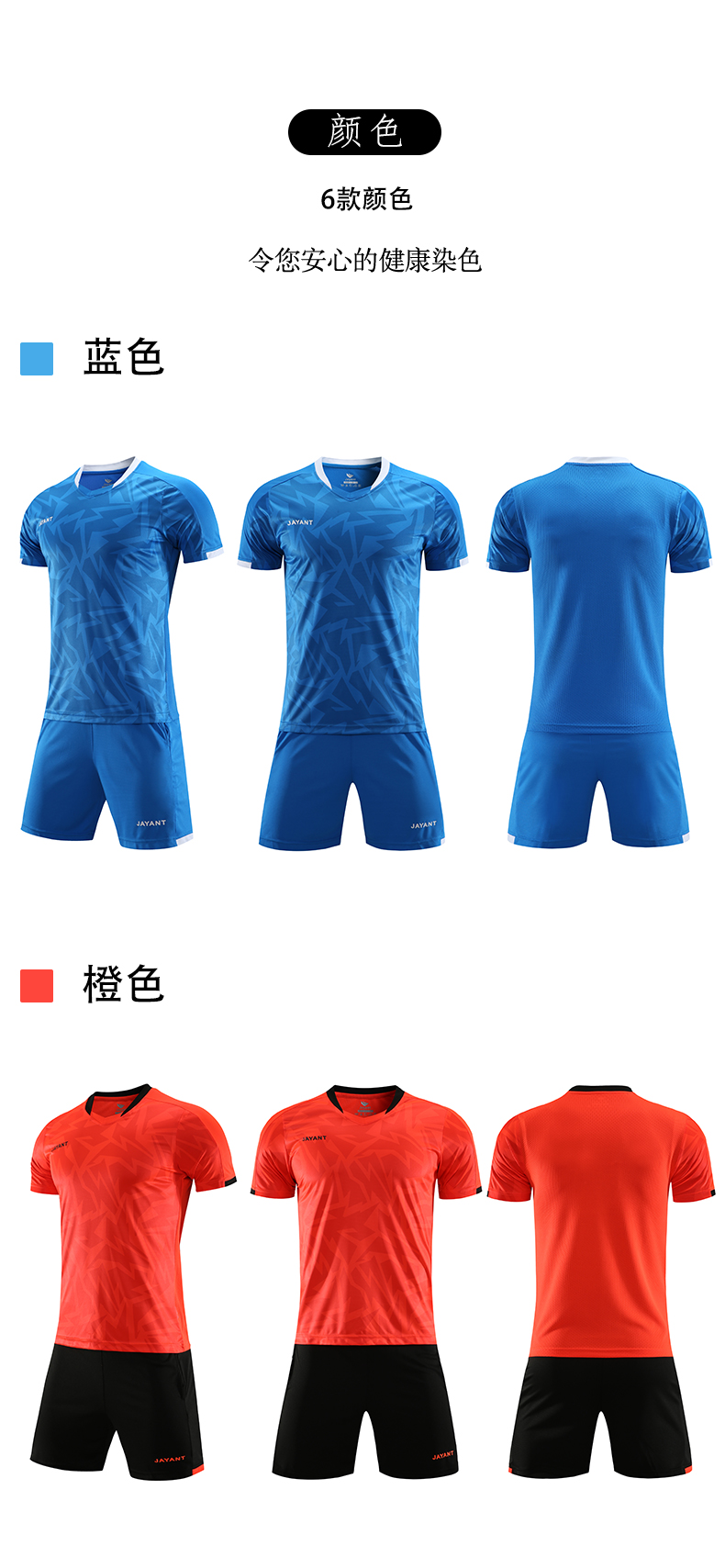 Football parent-child training suit children style 55-3021