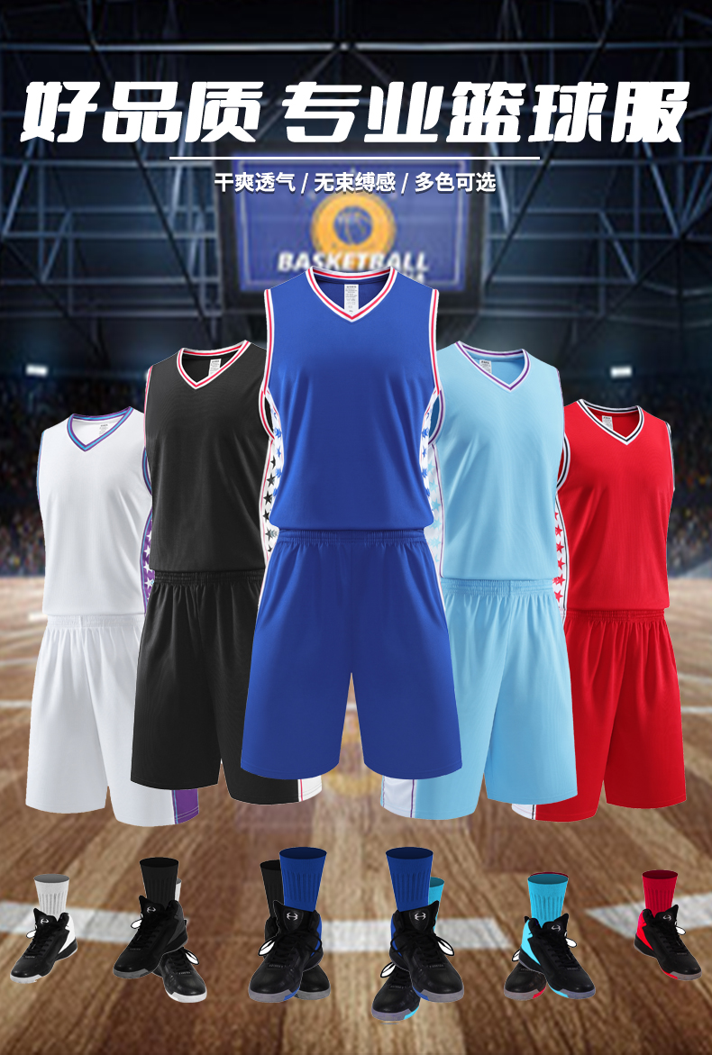 Outdoor sports breathable quick-drying basketball suit adult 49-2205