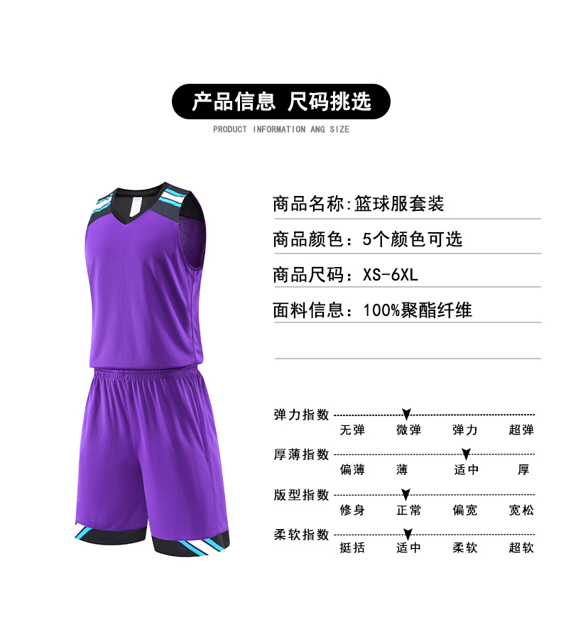 Fashion color blocking sports American basketball uniform suit universal 120-1923