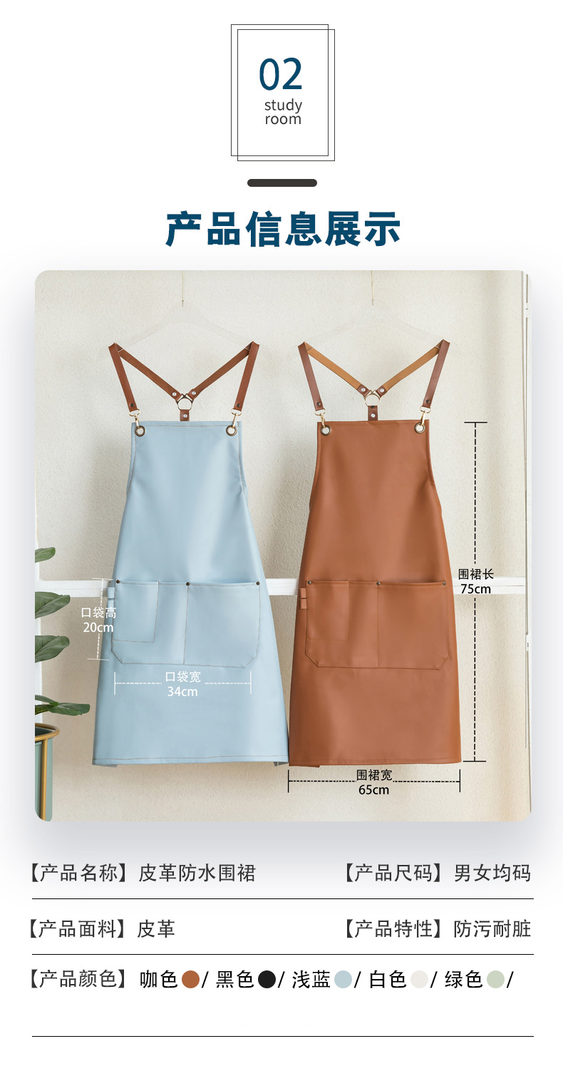 Waterproof and anti-fouling kitchen and dining leather halter apron universal style H01-224