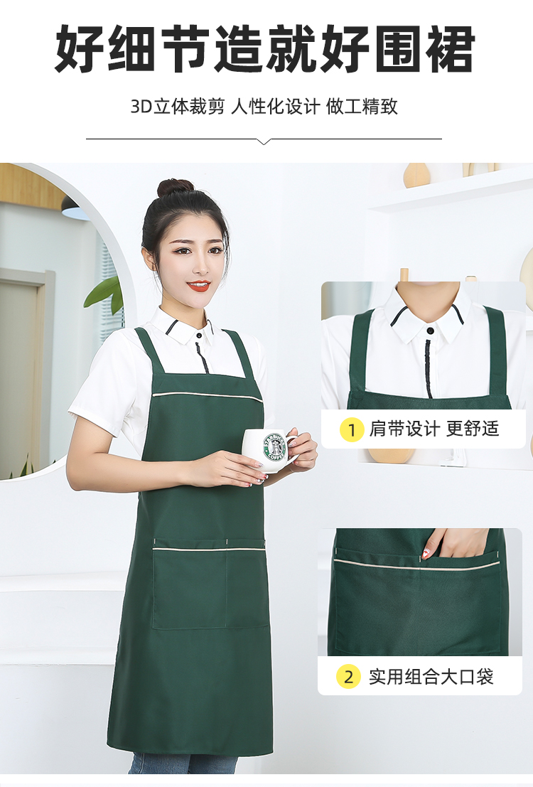 360g Seiko Anti-fouling Shoulder Apron HD1-558