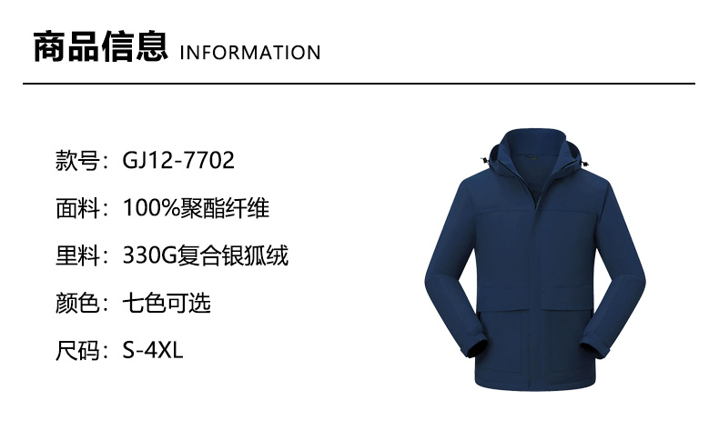 High-end business silver fox fleece hooded jacket GJ12-7702