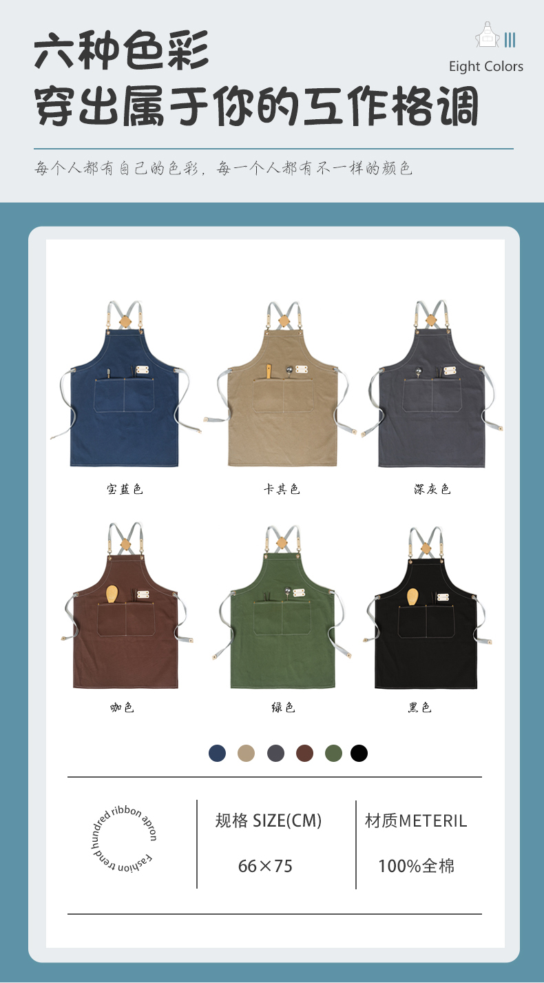 Cotton washed canvas shoulder apron H01-508