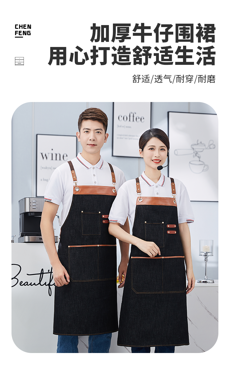 Cross Strap Thickened Denim Apron U01-A52