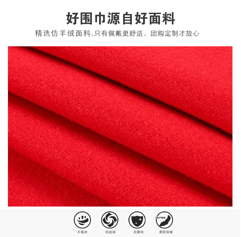 Kaimenhong short beard logo customized scarf 180-Kaimenhong short beard scarf