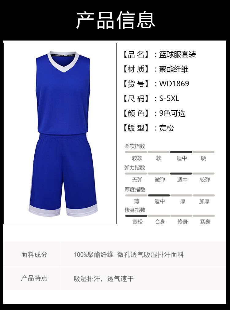 150g breathable moisture wicking basketball uniform suit for adults GJ4-1869