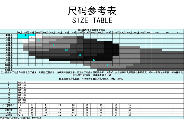 150g breathable moisture wicking basketball uniform suit for adults GJ4-1869