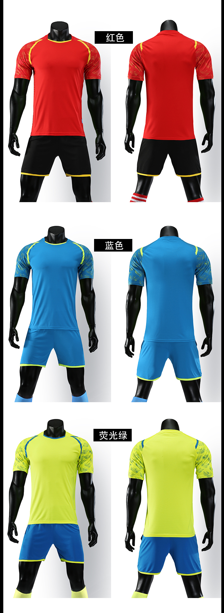 Laqi ice silk quick-drying football training suit men 55-3010