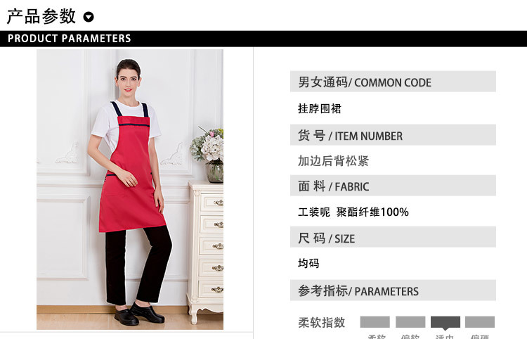 Work Clothes Kitchen Rice Tea Shop Shoulder Apron H01-18851