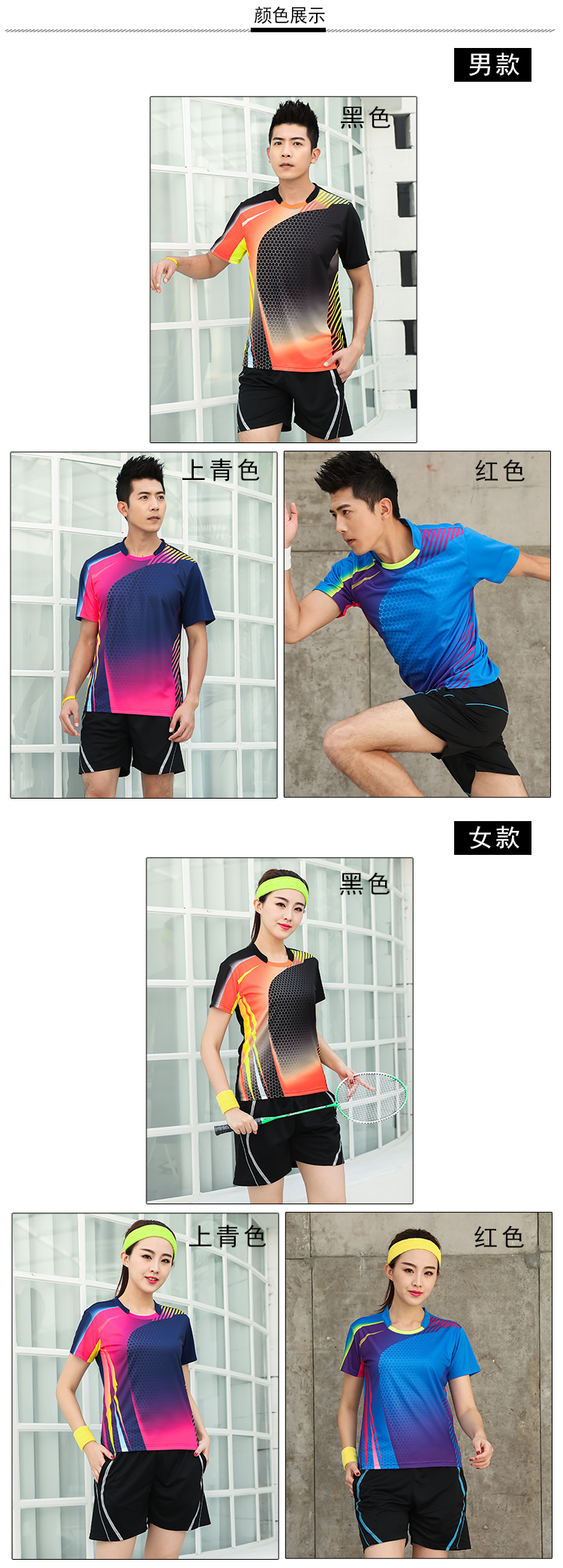 150g sports casual badminton clothing top short sleeve universal style 120-1813