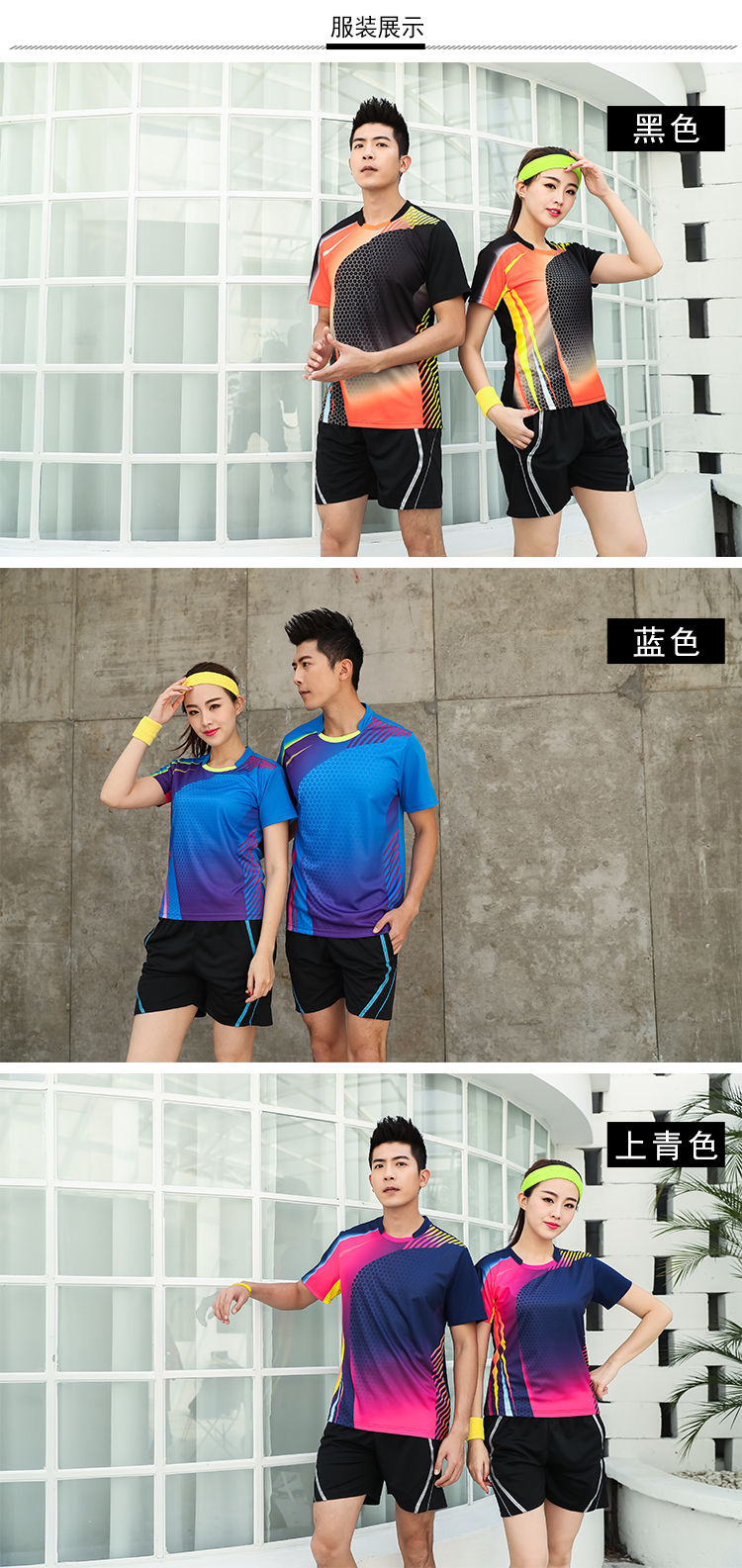 150g sports casual badminton clothing top short sleeve universal style 120-1813