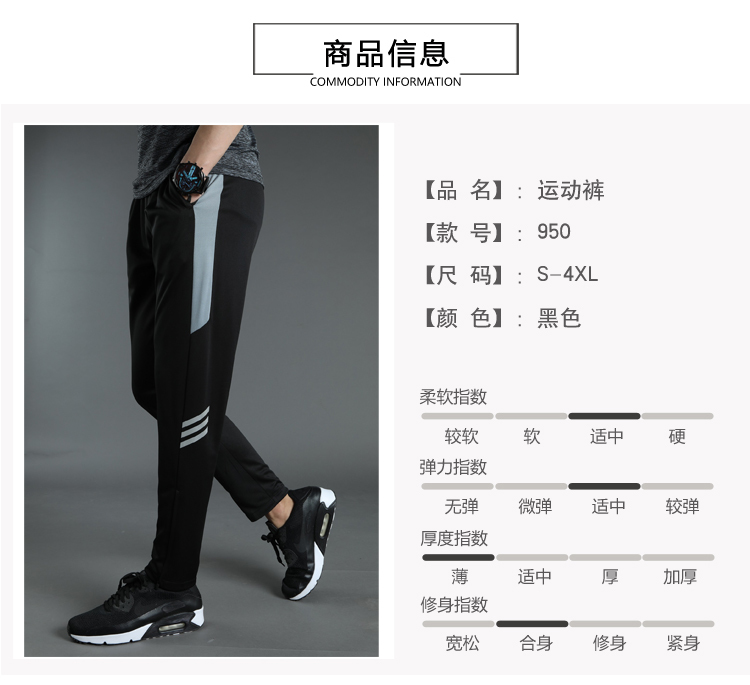 210g casual fitness sports trousers men GB2-950