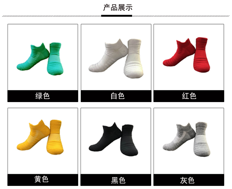 Low-top elite muscle basketball socks for adults GY9-JCB3001