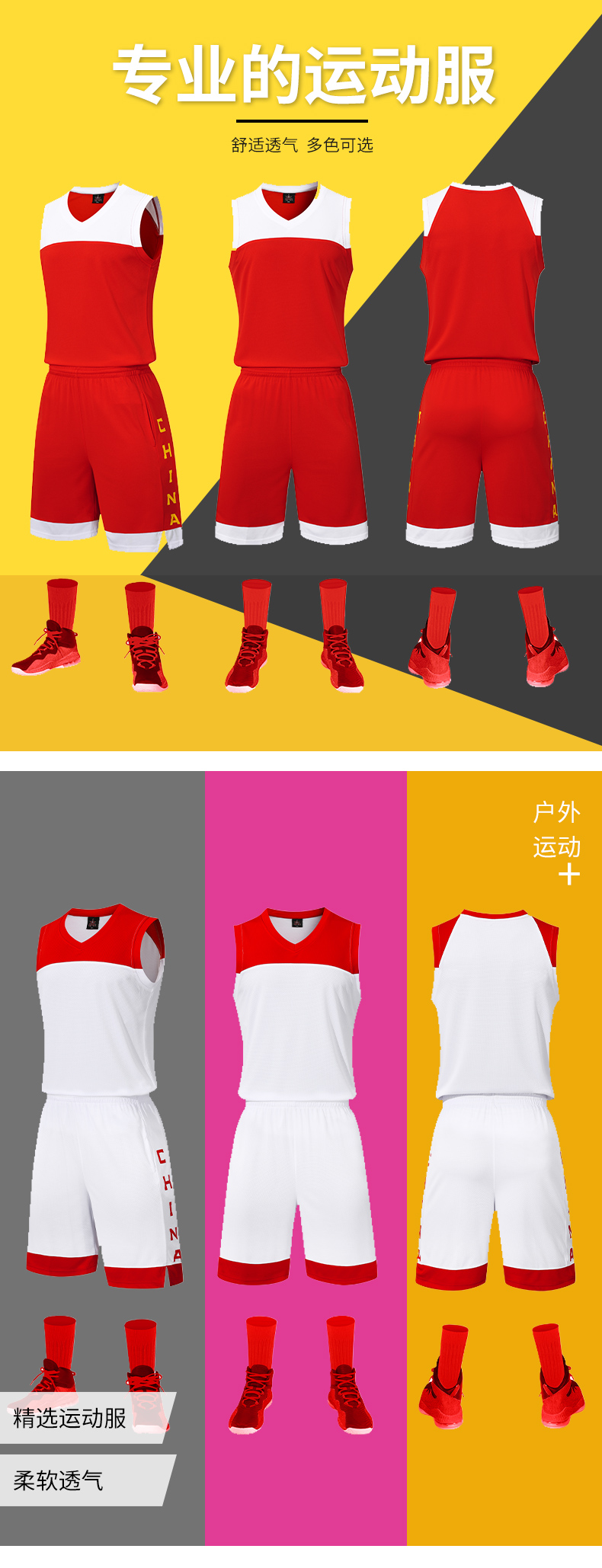 Red and white basketball uniform suit GY1-106