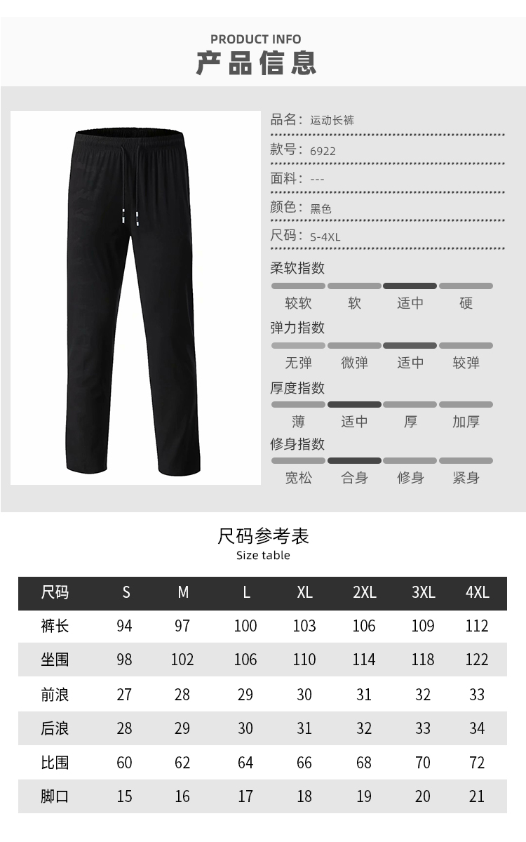 Casual breathable sports trousers GY5-6922