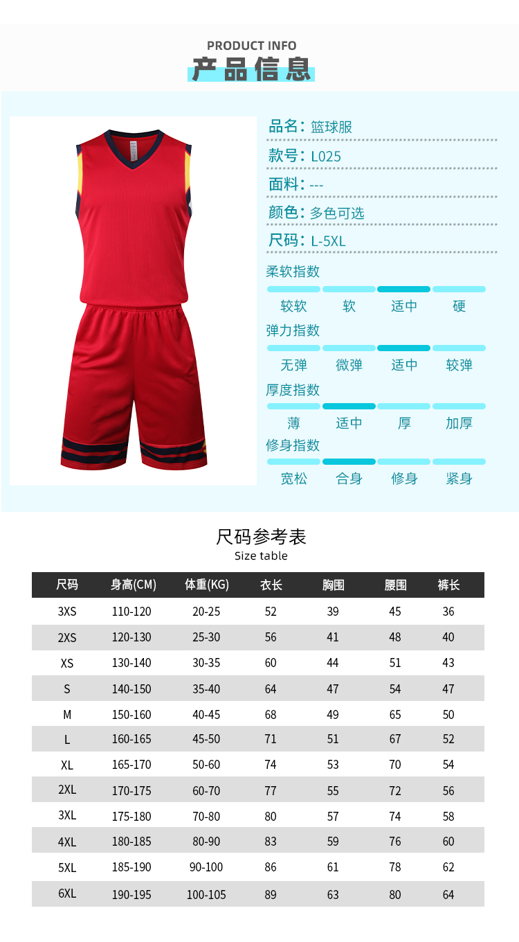 NBA game training quick-drying basketball uniform suit 176-L025