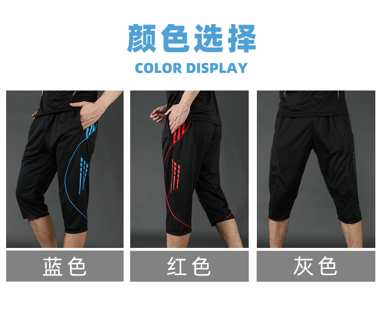 210g pocket zipper casual sports cropped pants men GB2-7801