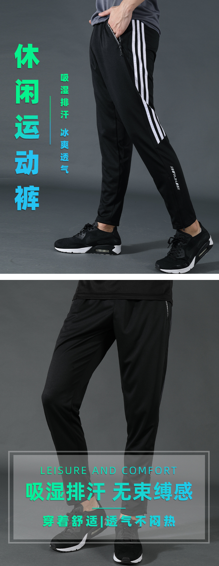 210g side stripe sports casual trousers GB2-958