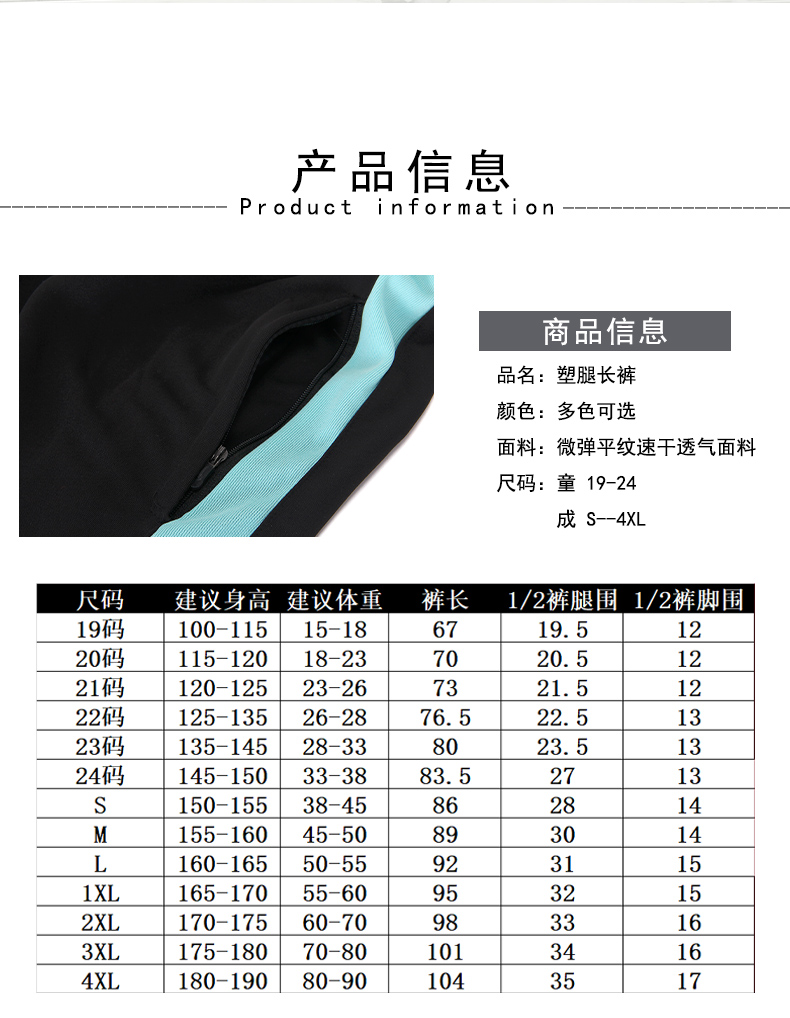 Quick-drying casual sports leg shaping trousers parent-child style GJ4-6019