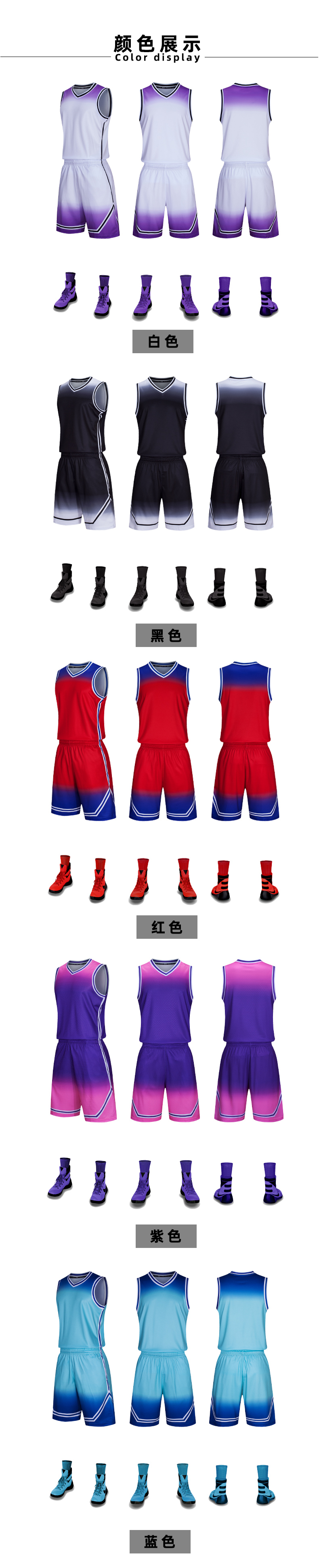 165g quick-drying sports casual basketball suit parent-child style GJ4-5803