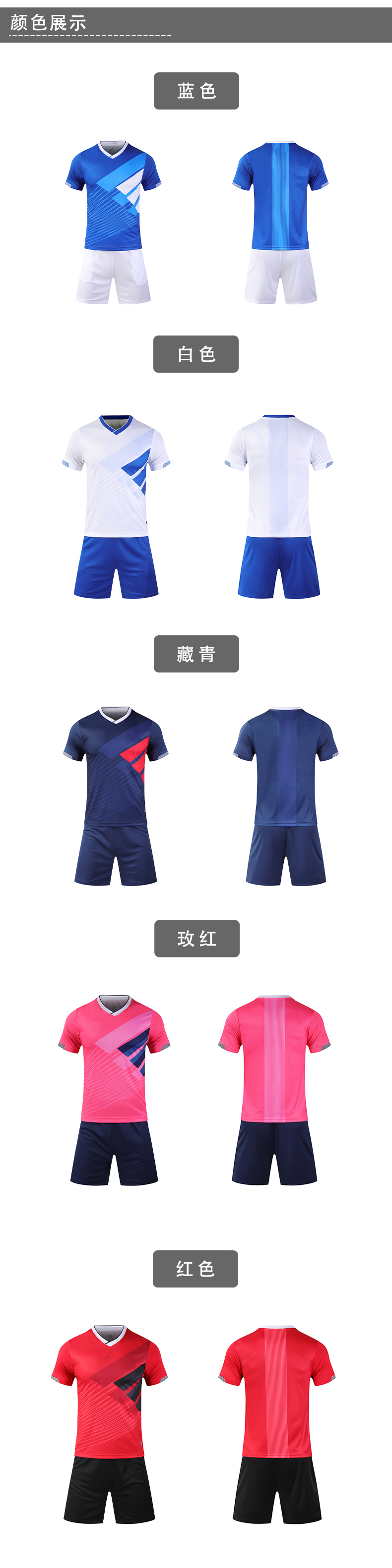 145g sports leisure training football suit GB14-2005 children