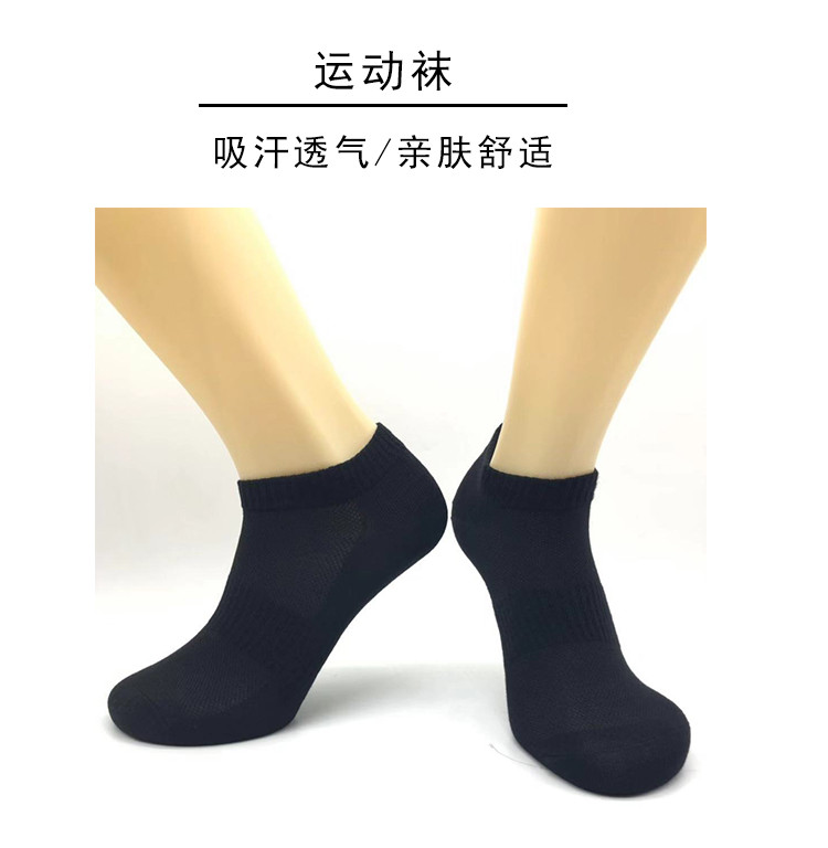 Casual all-match sports socks 151-C088