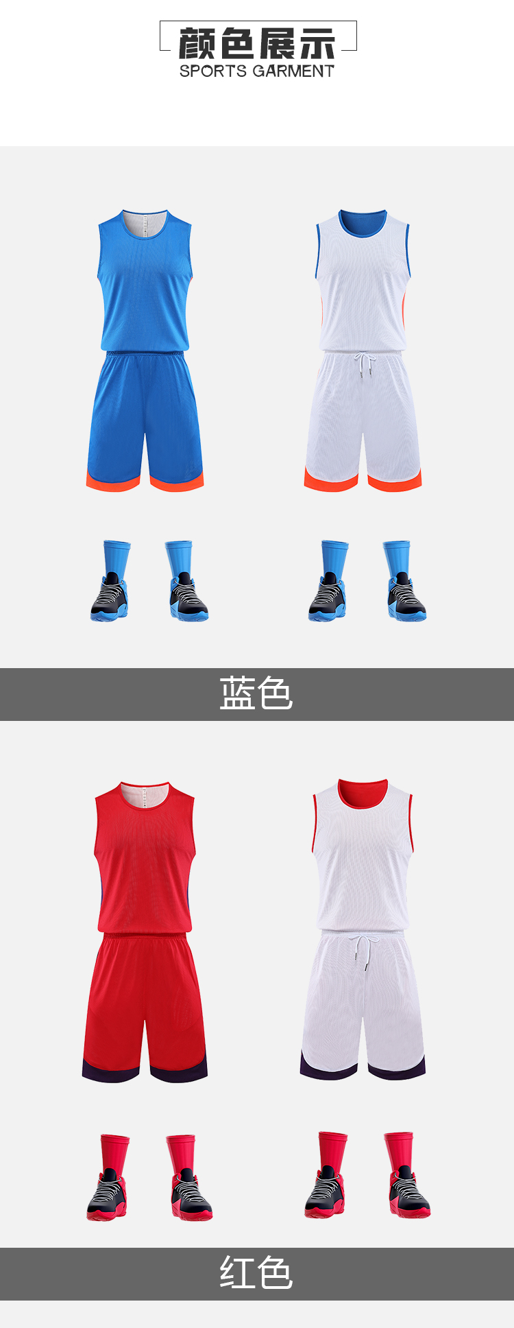 Breathable double-sided basketball training suit 57-8907