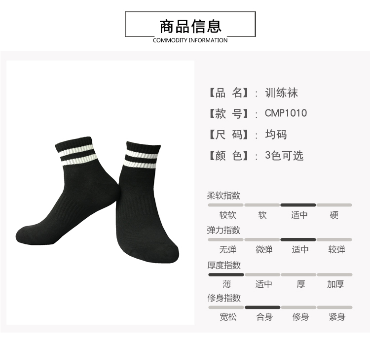 Plain knit polyester low-top casual sports socks adult training socks GY9-CMP1010