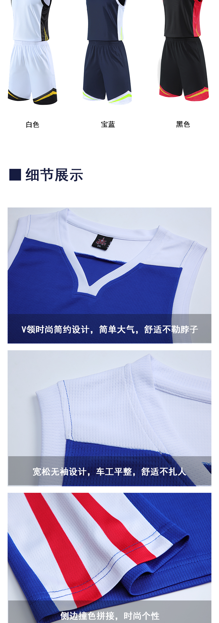 Sports training V-neck contrast color basketball suit GY1-213 adult