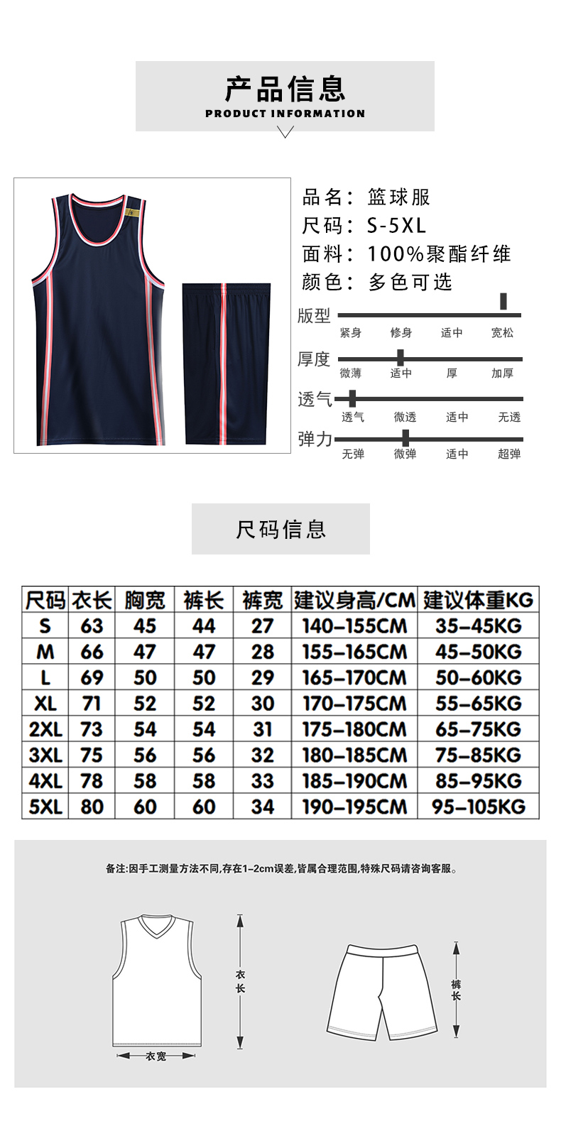 CBA team casual breathable side stripe basketball suit men GB17-CBA team side stripe