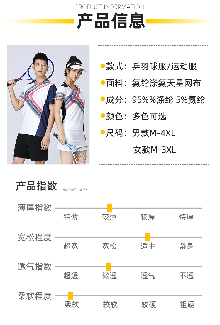 Contrast color print sports badminton suit 120-1837 men top