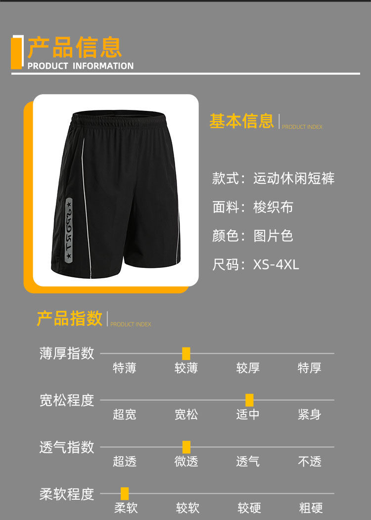 Woven sports casual shorts 120-ZK002