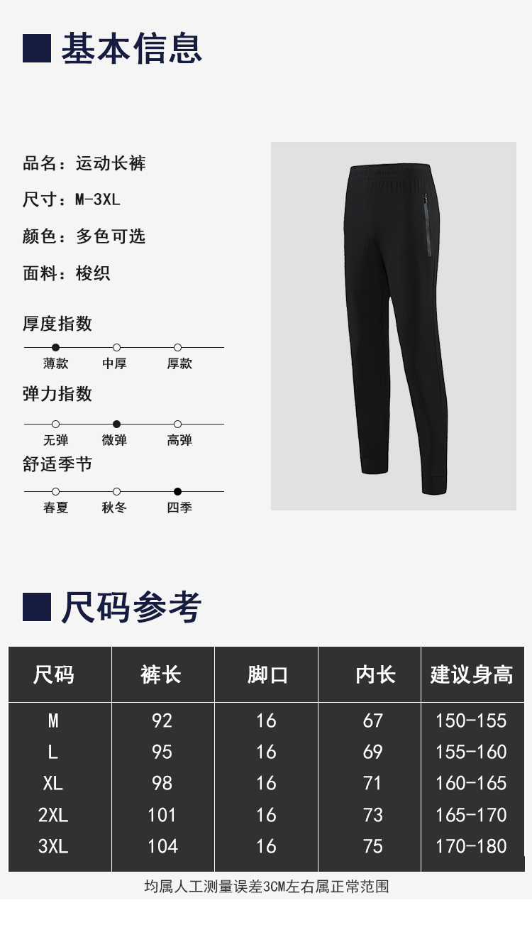 Outdoor sports slim casual trousers GJ16-351