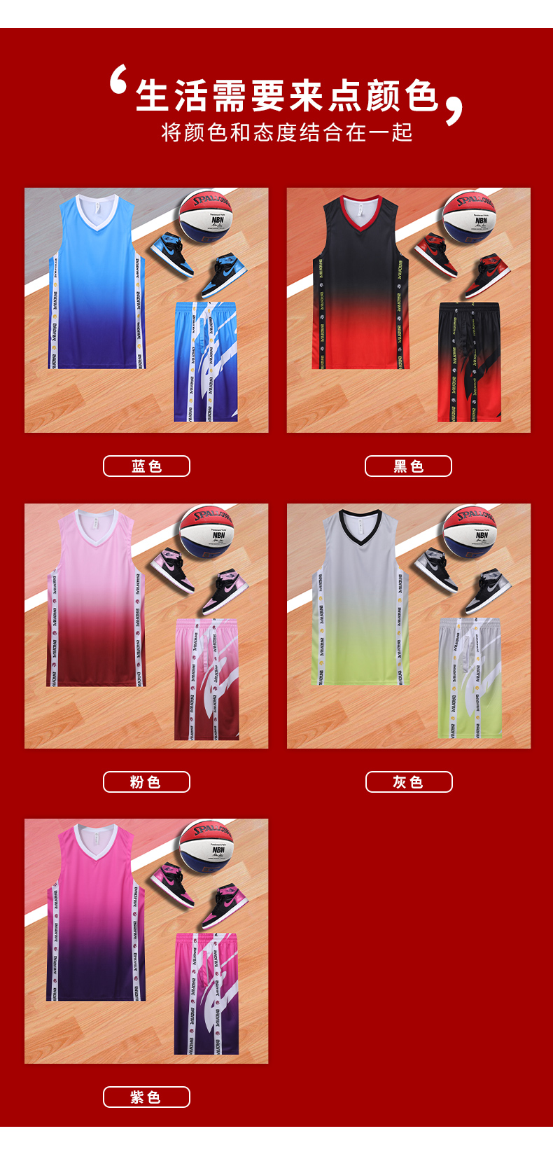 Polyester fitness gradient basketball training suit G13-856