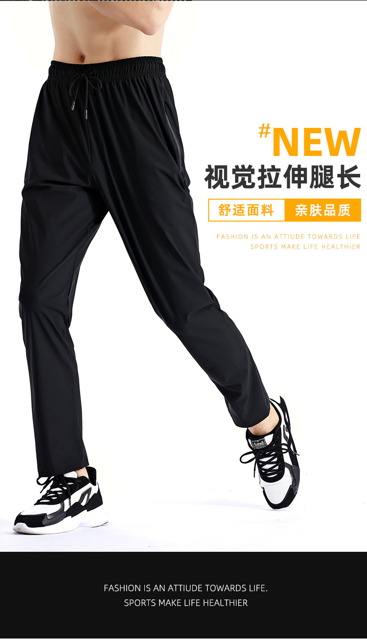 Quick-drying ice silk sports trousers G18-T131