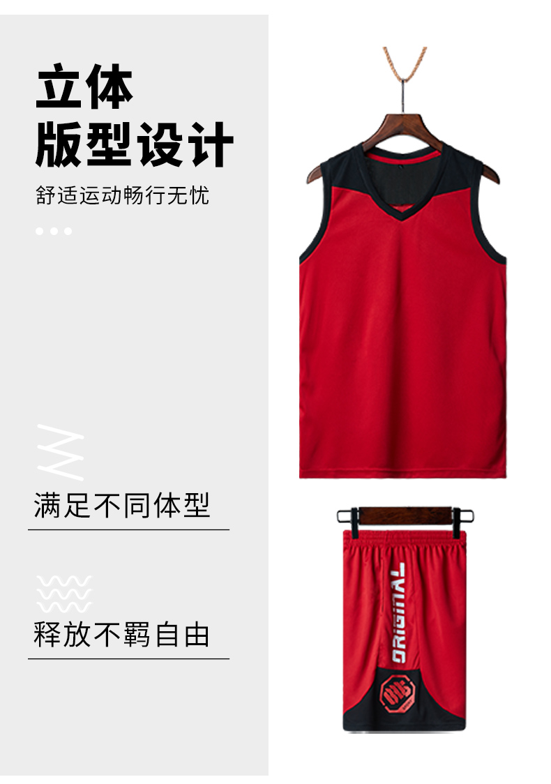 Sports breathable training V-neck basketball suit set 161-108