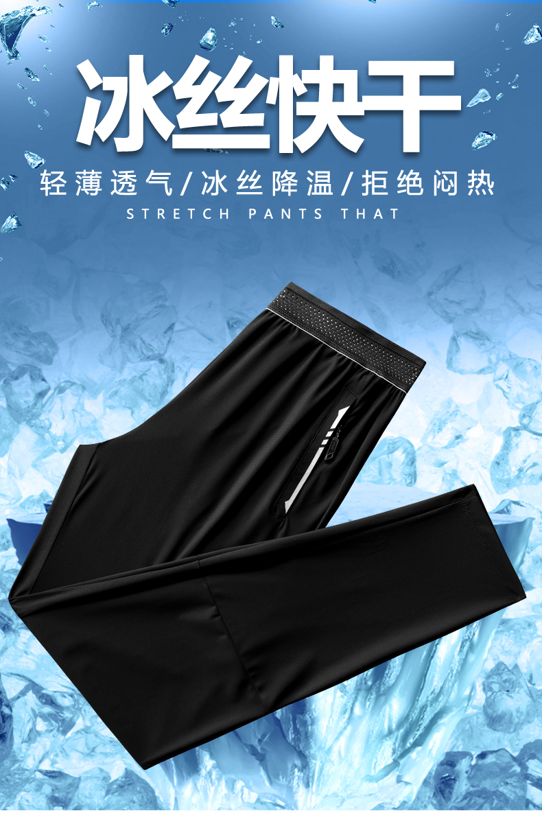 Quick-drying ice silk breathable trousers KQ-DK901