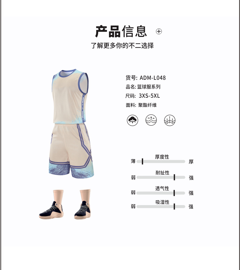 Sweat-absorbent breathable round neck basketball uniform suit 176-L048