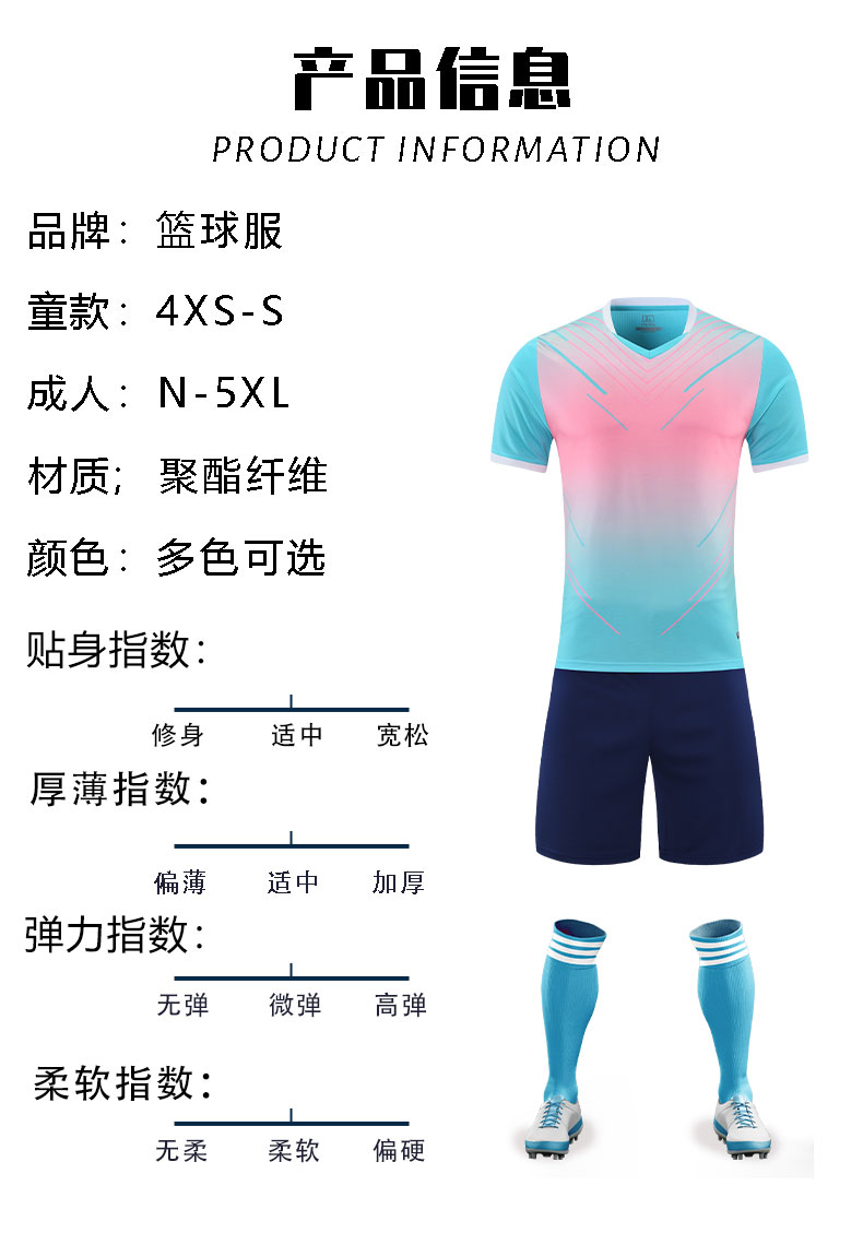 Sports competition short-sleeved training suit set 210-C5026 children