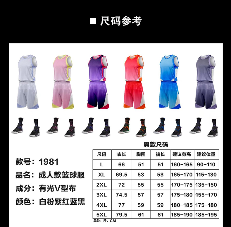 Gradient color basketball uniform suit GR1-1981 men