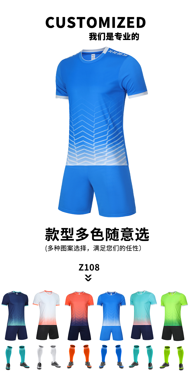 150g new team uniform training suit football clothing jersey suit 176-Z108