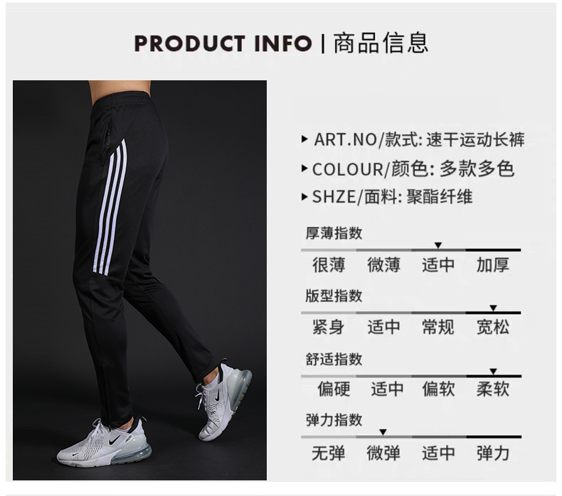 Stretch fabric comfortable sports trousers 58-A801