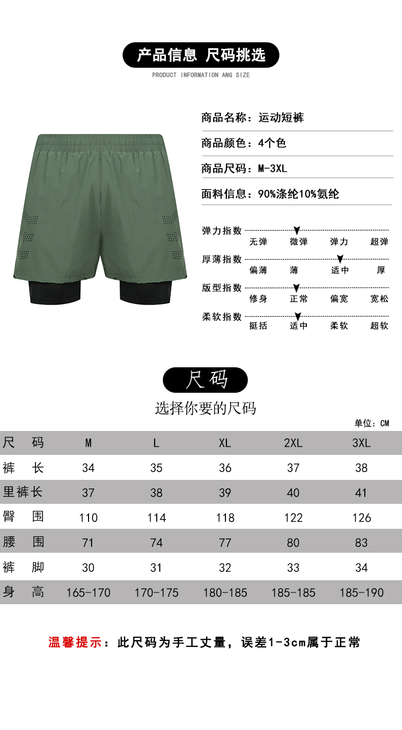 Quick-drying all-match sports running shorts men GB5-B58D