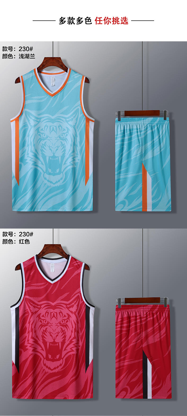 Team competition suit quick-drying suit basketball suit GY1-230 general style