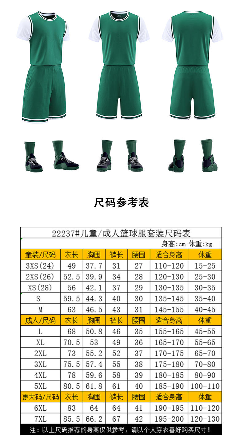 Youth competition sports quick-drying basketball suit set general G16-22237 children