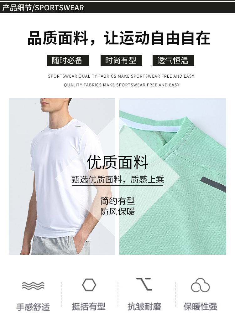 180g polyester horizontal plaid casual sports breathable round neck short-sleeved top men style 214-R427