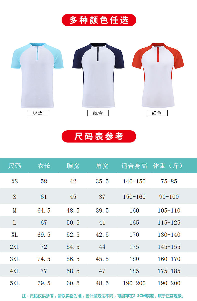 Casual sports lapel short-sleeved training suit general style 110-1803